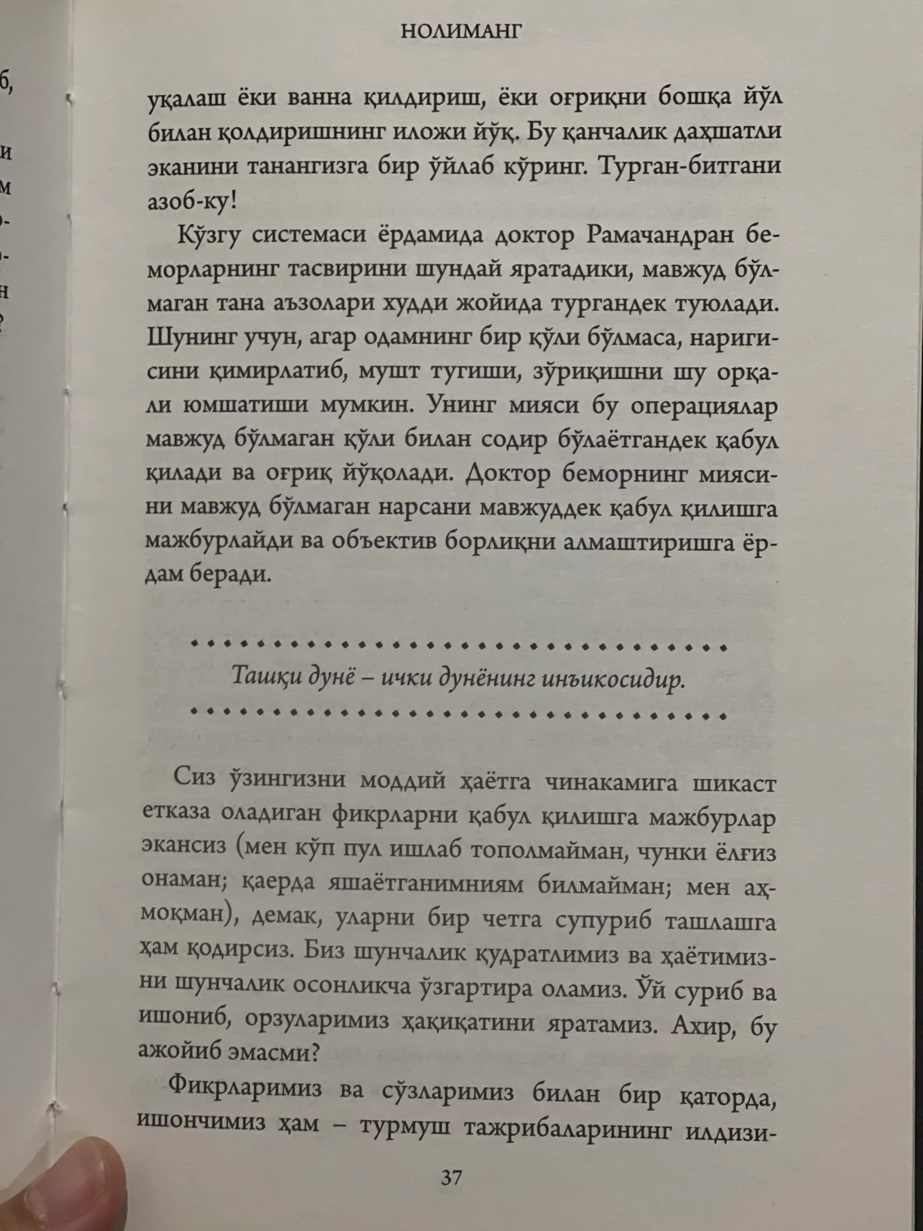 Nolimang, Ahmoqlik qilmang, Ni Zya — Jen Sinsero kitoblari, shaxsiy rivojlanish