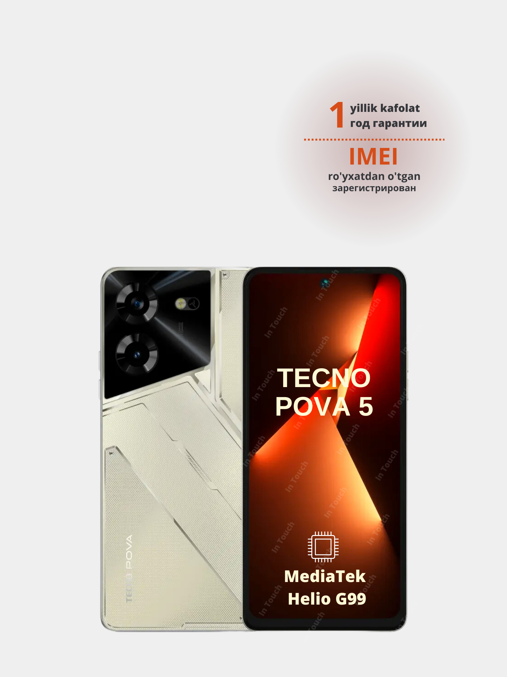 Смартфон Tecno Pova 5 8/128/256 GB, ёмкий аккумулятор 6000 мАч купить по  низким ценам в интернет-магазине Uzum (652934)