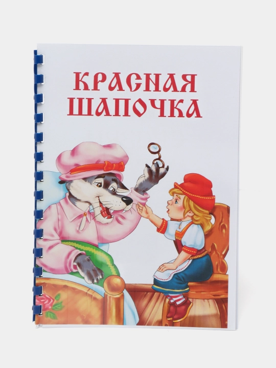 Развивающие и обучающие книжки с картинками для детей, первые сказки для малышей, 15 сказок
