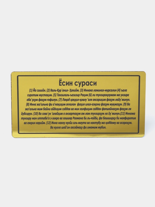 Ежедневные молитвы - 