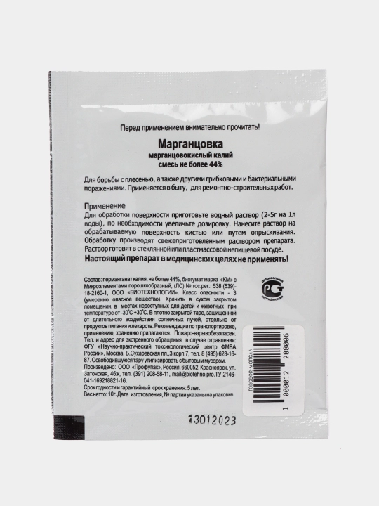 Kaliy permanganat, 10 g