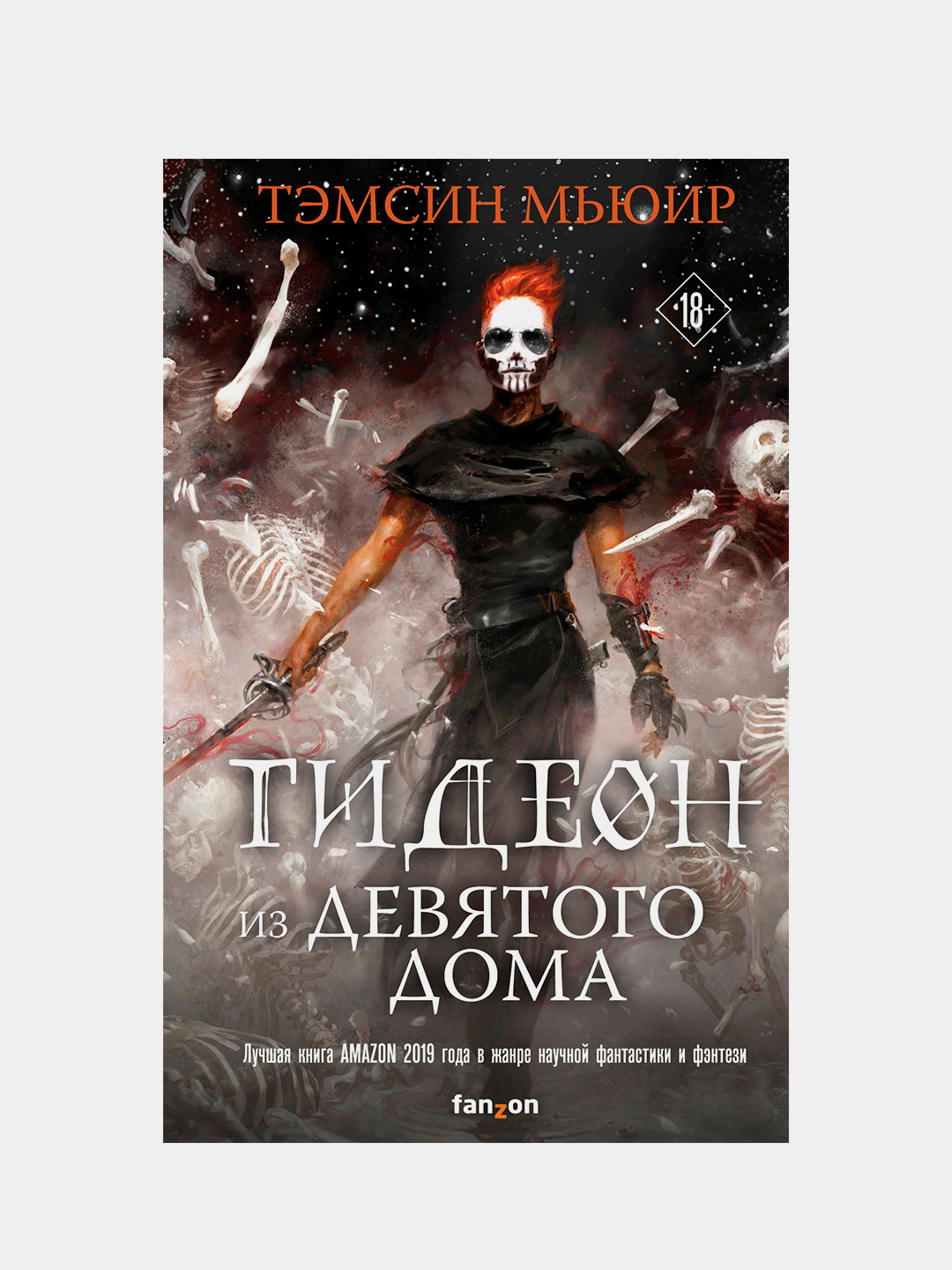 Гидеон из Девятого дома, Тэмсин Мьюир купить по низким ценам в  интернет-магазине Uzum (209533)