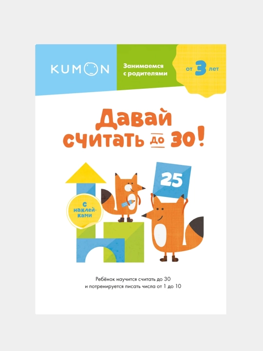 Davay schitat' do 30 - 