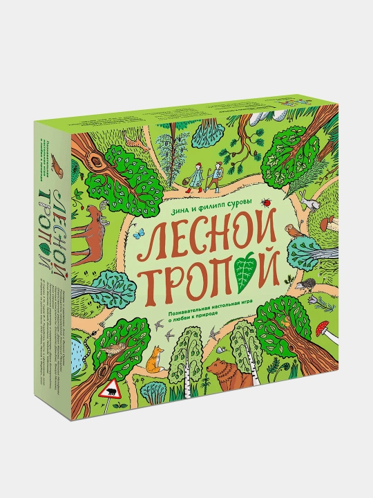 Настольная игра "Лесной тропой"