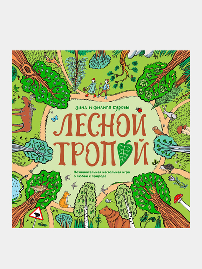 Настольная игра "Лесной тропой" - 
