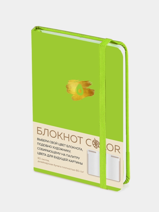 Bloknot Color, och yashil, А5, 80 varaq