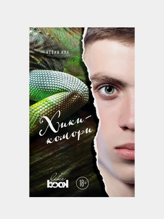 Portlovchi nasr - 2 ta Young Adult kitoblar to‘plami, romantika va drama - 