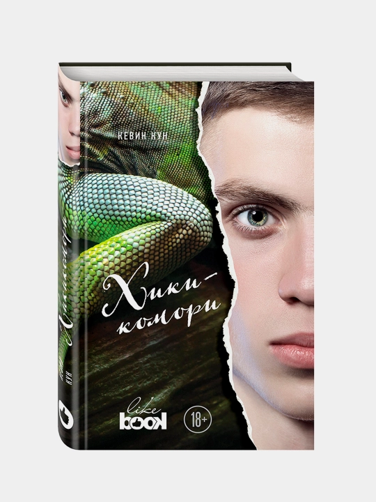 Portlovchi nasr - 2 ta Young Adult kitoblar to‘plami, romantika va drama