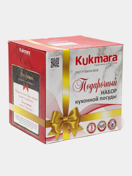 Подарочный набор кухонной посуды Kukmara №21, АП линия "Granit Ultra"