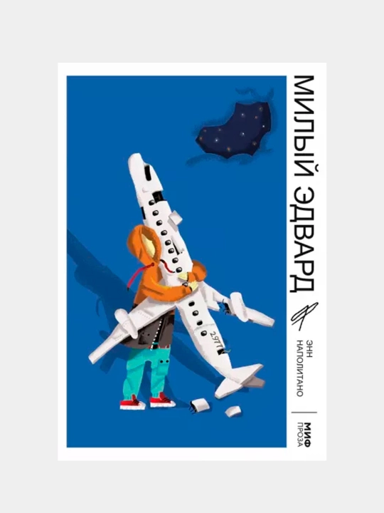 Miliy Edvard, Enn Napolitano - 