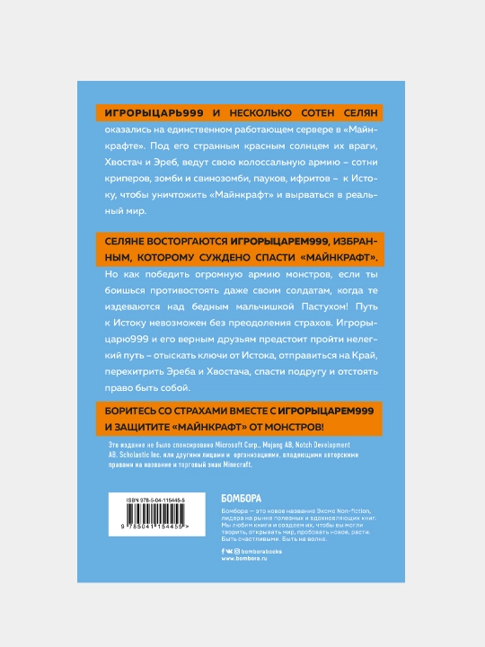 Схватка с драконом. Книга 3, Марк Чевертон