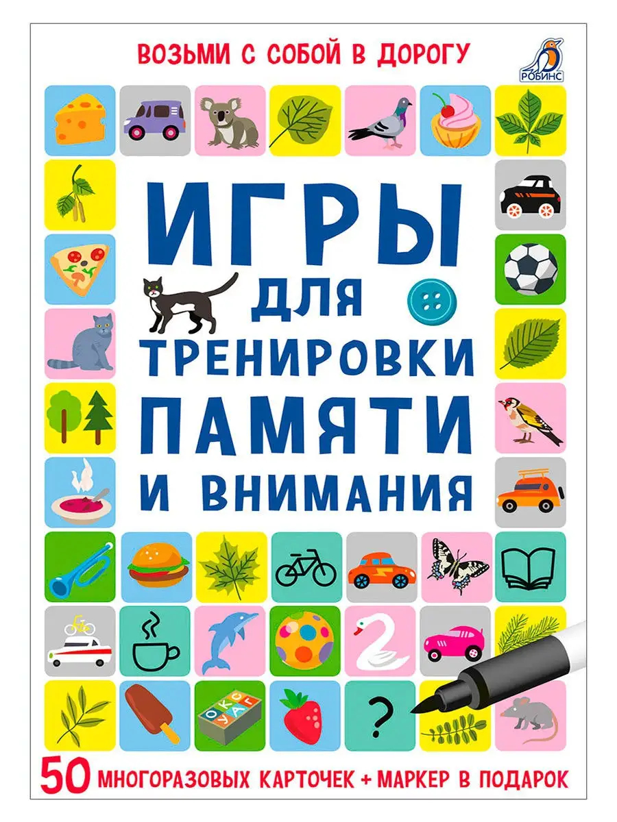 Развивающие игры и упражнения для тренировки мозга. 1-3 года купить по  низким ценам в интернет-магазине Uzum (711240)