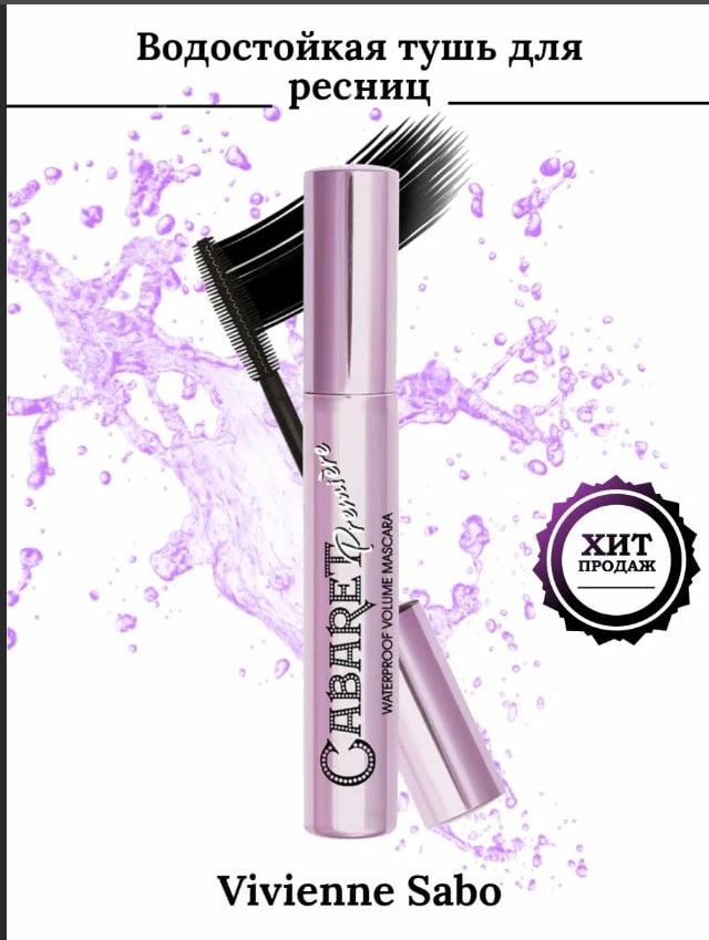 Vivienne sabo waterproof mascara