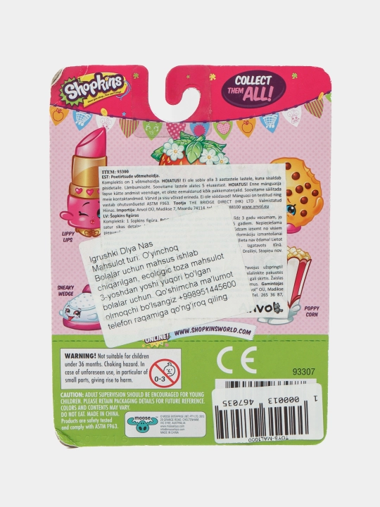 Брелок Shoplkins Dangler 93307