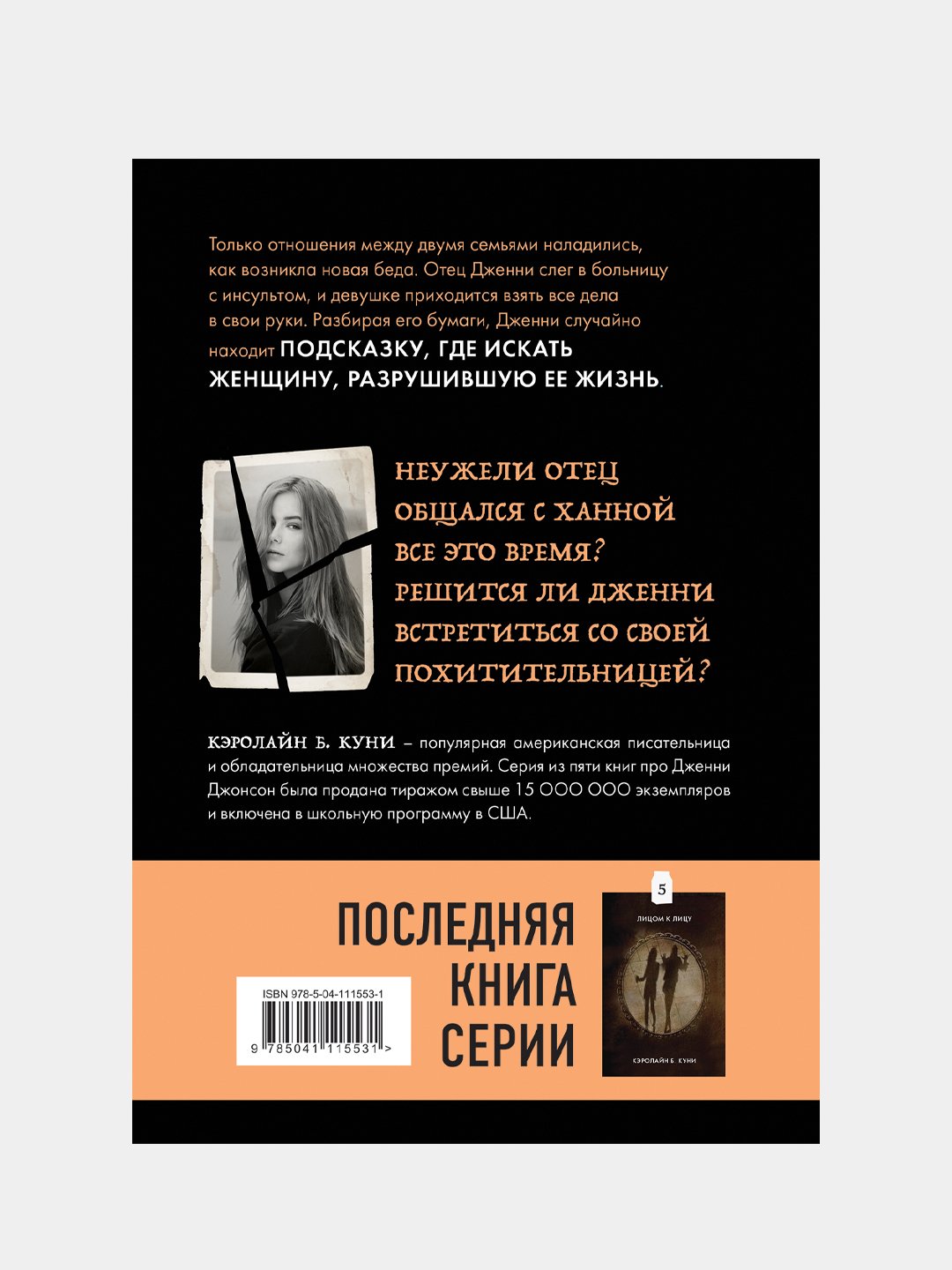 Ключ к прошлому, Кэролайн Куни купить по низким ценам в интернет-магазине  Uzum (219409)