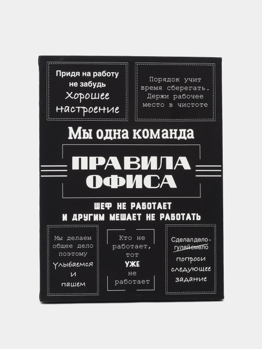Rasm xolstda "Оfis qoidalari" - 