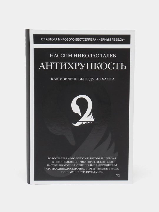 Antihrupkost, Kak izvlech vygodu iz haosa - 