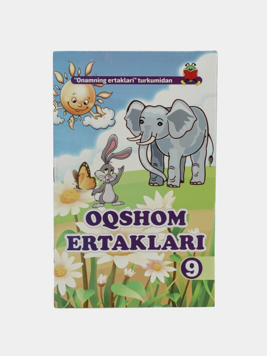Книга сказок на латыни - 