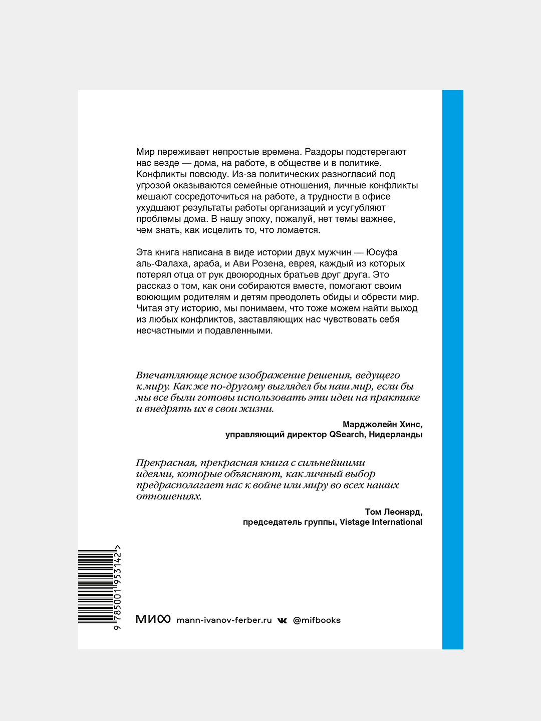 Анатомия мира. Как устранить причины конфликта купить по низким ценам в  интернет-магазине Uzum (209819)