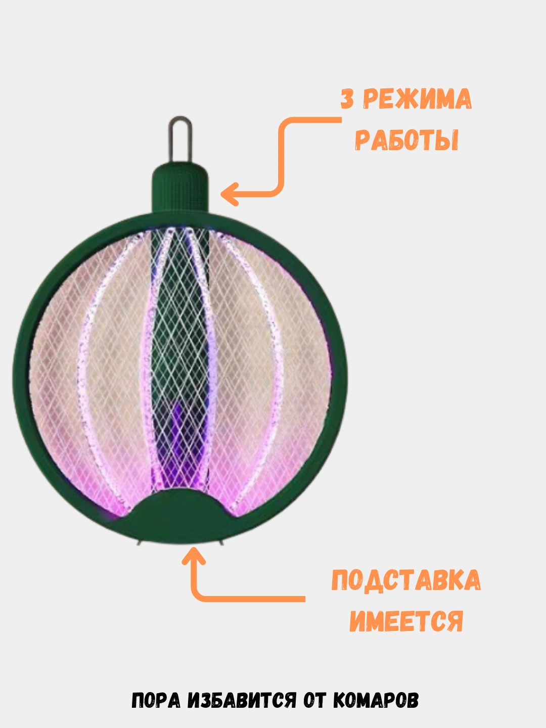 МУХОБОЙКА Электрическая 4в1, мухоловка против Комаров и Мух / средство от насекомых / мухо купить по низким ценам в интернет-магазине Uzum (598491)