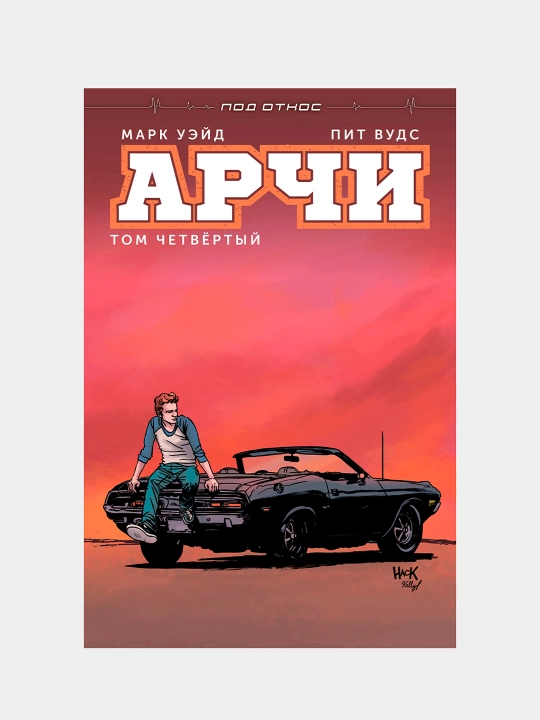 Archi. 4-jild, Mark Ueyd, Pit Vuds - 