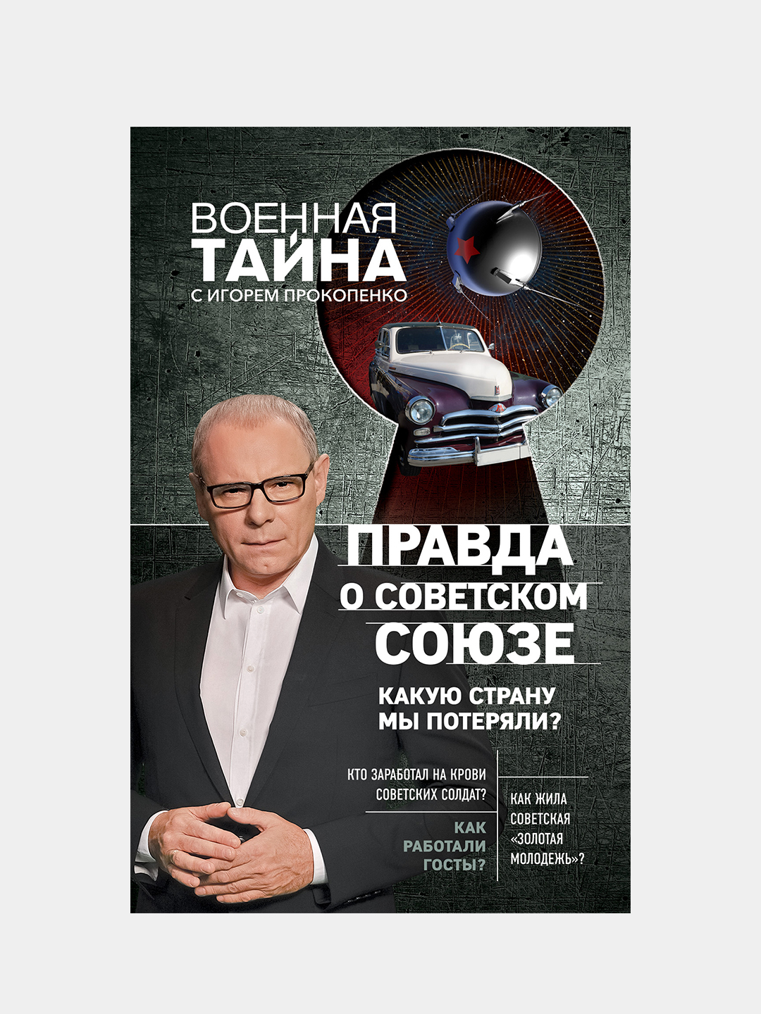 Книга сталин здесь. Сталин книга. Сталин о национальном вопросе книга. Воспоминания бывшего секретаря сталина. Избранные произведения книги в светлом оформлении.