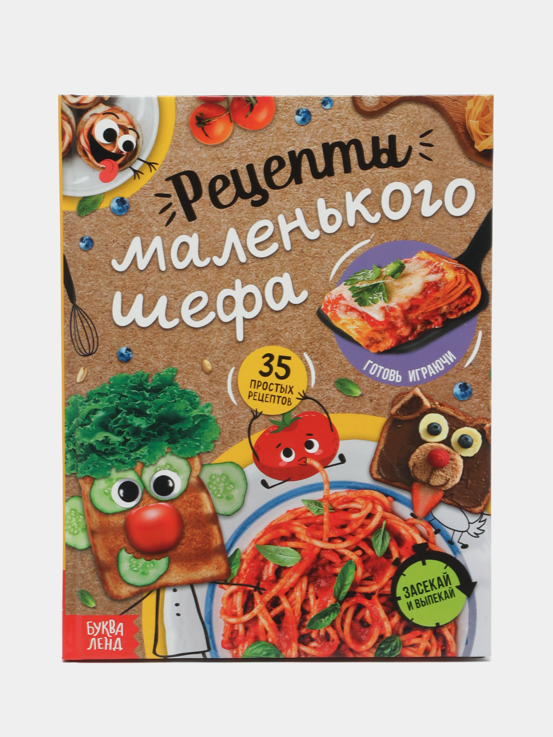 Рецепты маленького шефа купить по низким ценам в интернет-магазине Uzum  (630710)