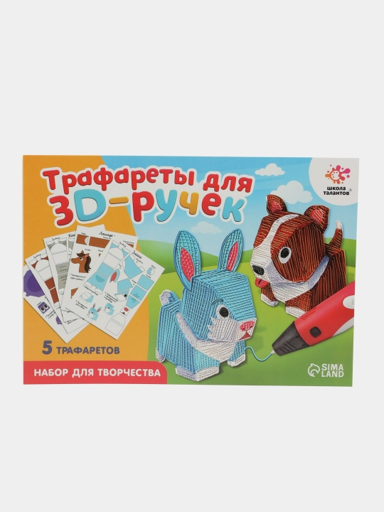 Набор трафаретов для 3Д ручек "Милые животные" - 
