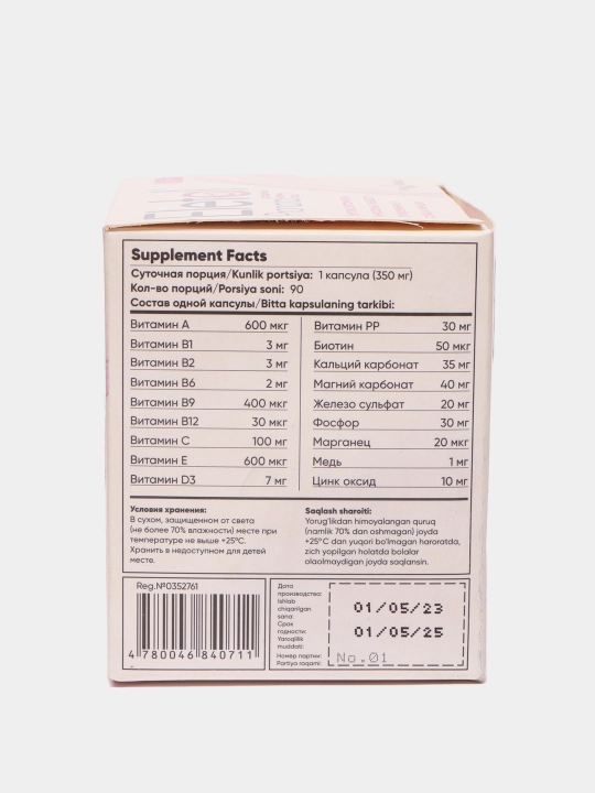 Vitaminlar homiladorlar uchun Eletal, 90 ta kapsula - Plan baby