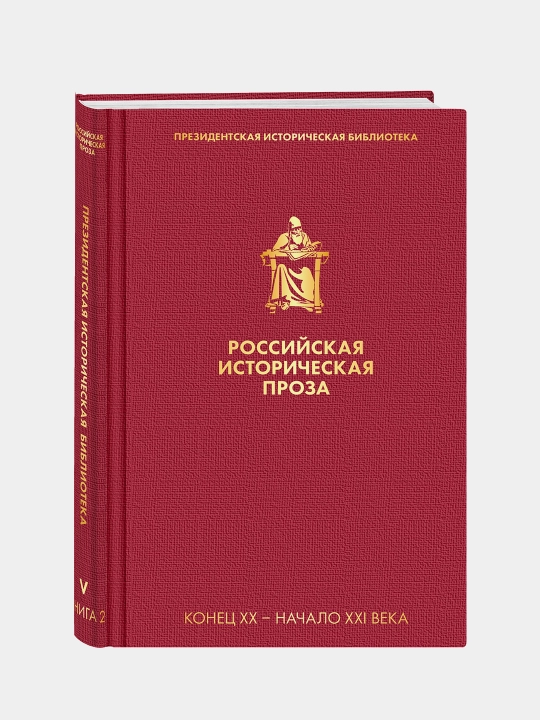 Rossiyskaya istoricheskaya proza, komplekt v plenke