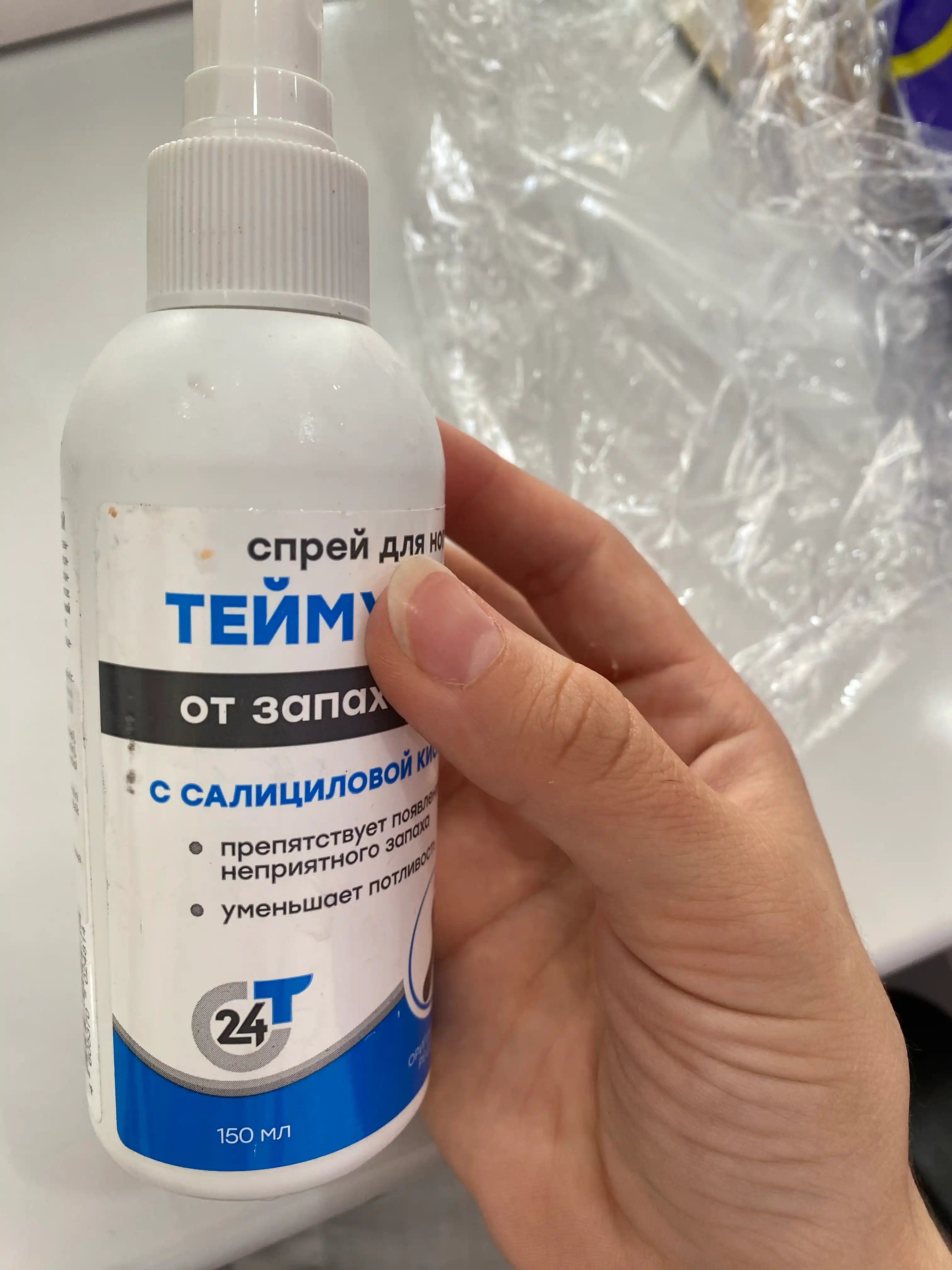 Спрей дезодорант для ног Теймурова, от запаха и пота, с салициловой кислотой, 150 мл