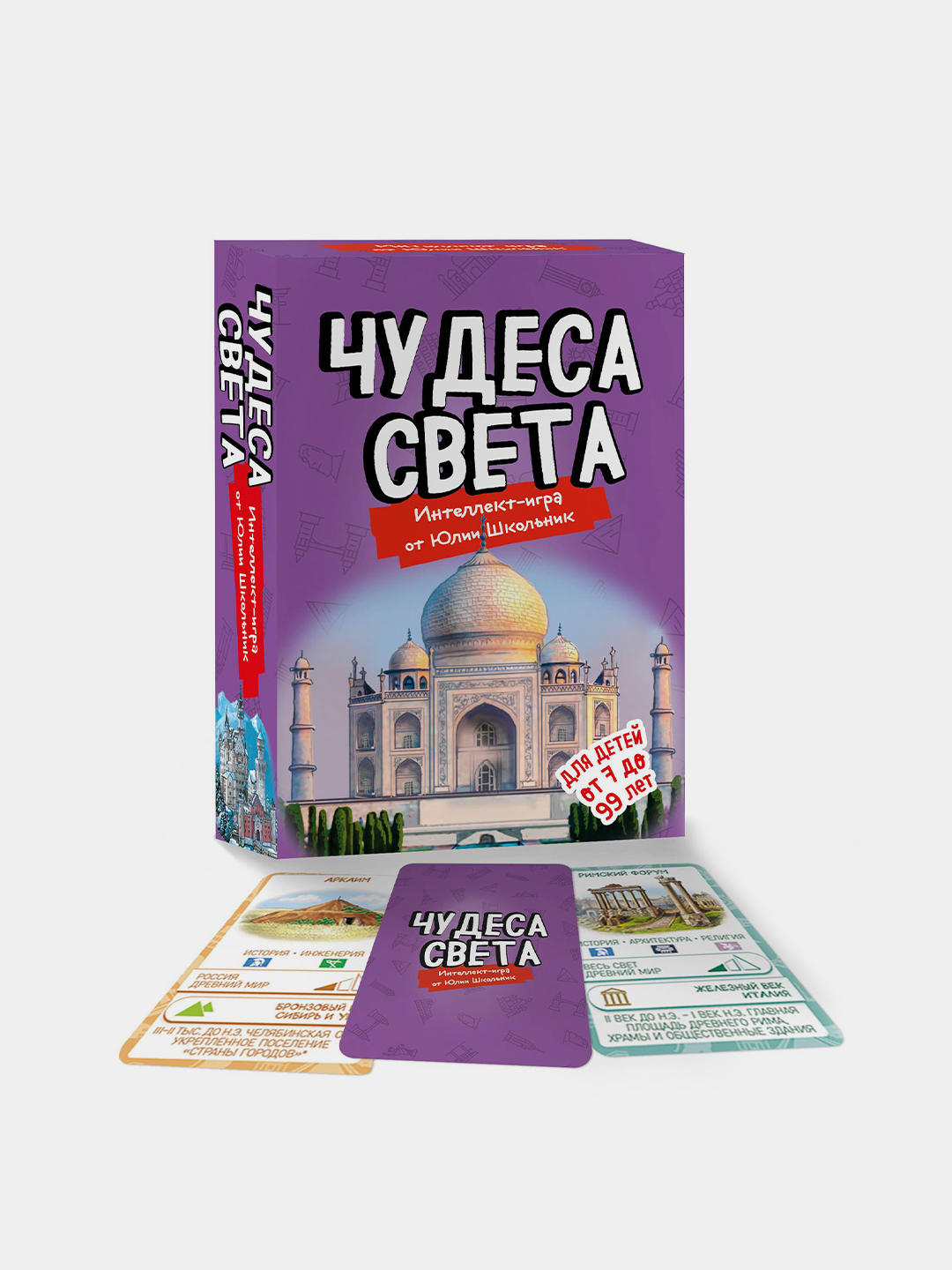 Чудеса света. Образовательная настольная игра (упрощенная), Юлия Школьник  купить по низким ценам в интернет-магазине Uzum (210301)