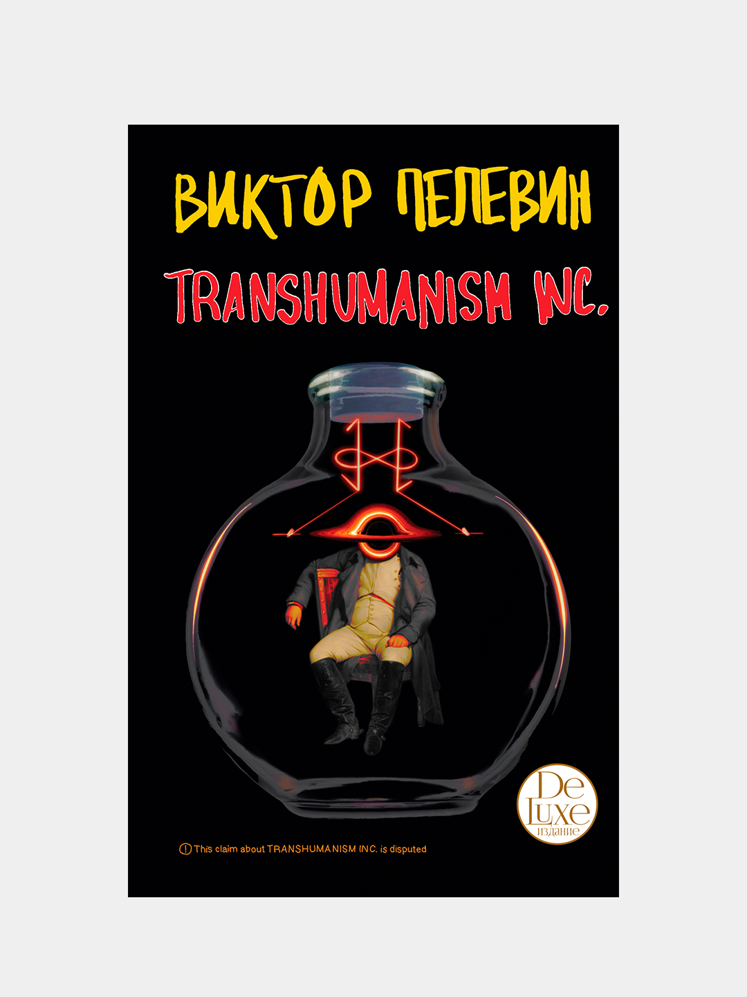 Transhumanism Inc Виктор Пелевин Книга Купить