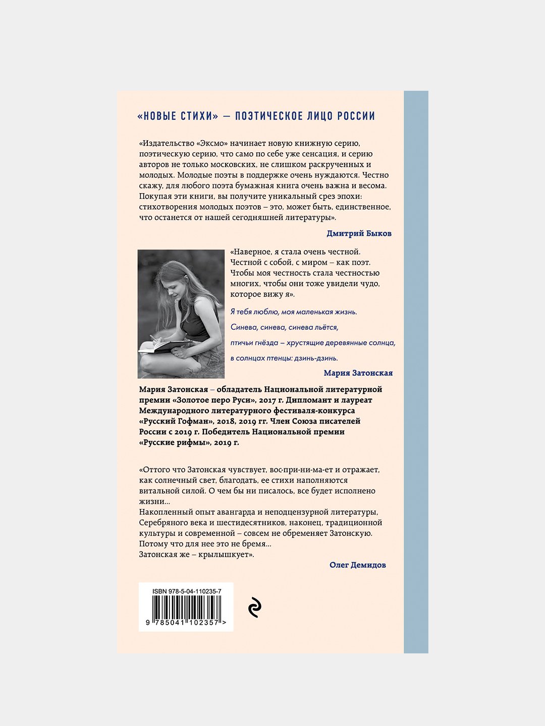 Дом с птицами, Мария Затонская купить по низким ценам в интернет-магазине  Uzum (203894)