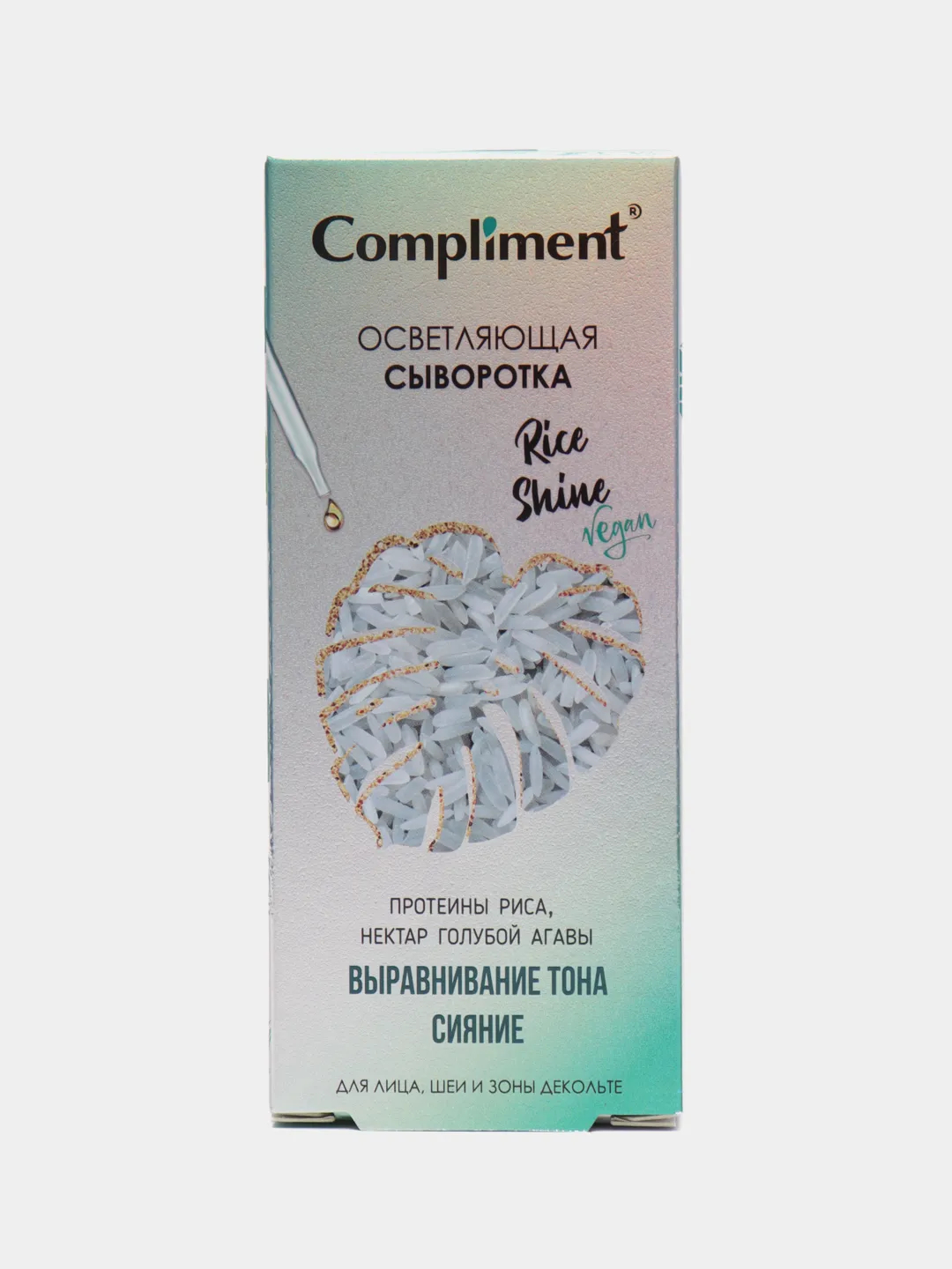 Осветляющая сыворотка Compliment Rice Shine для лица, шеи и зоны ...