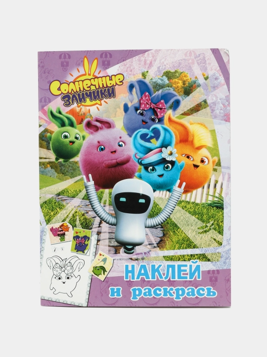 Nakley i raskras Solnechniye Zaychiki, rozovaya - 