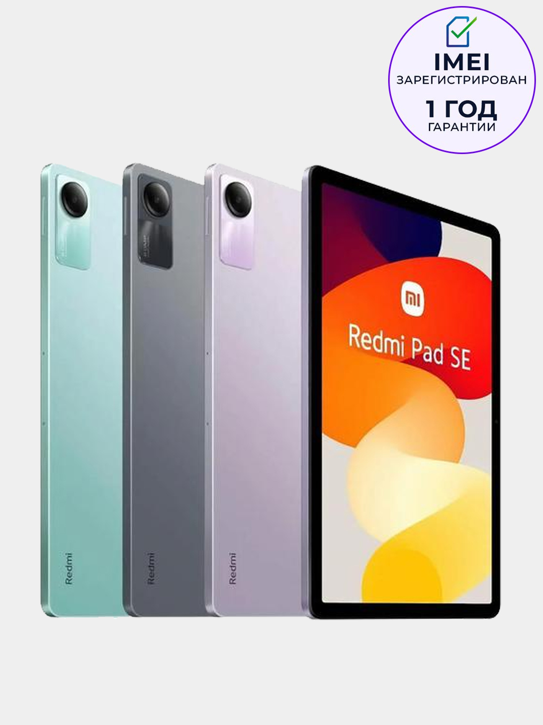 Redmi pad se 11 6 128. Xiaomi redmi pad se.