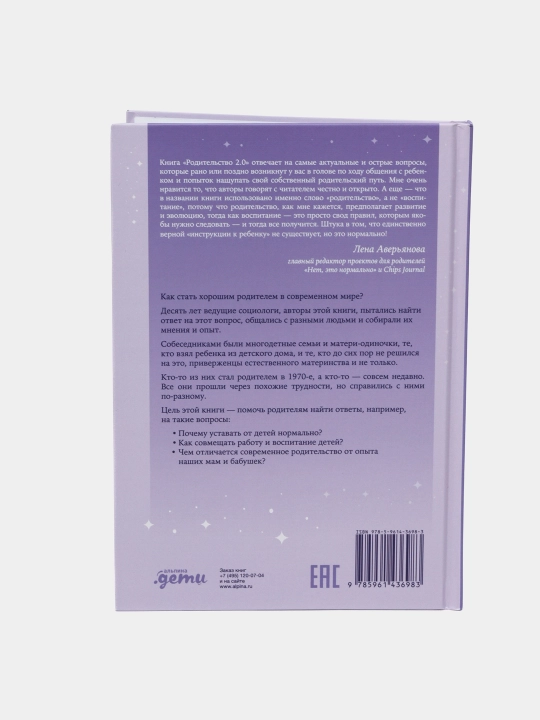 Ota-onalik 2.0: Nima uchun zamonaviy ota-onalar hamma narsani bilishlari kerak