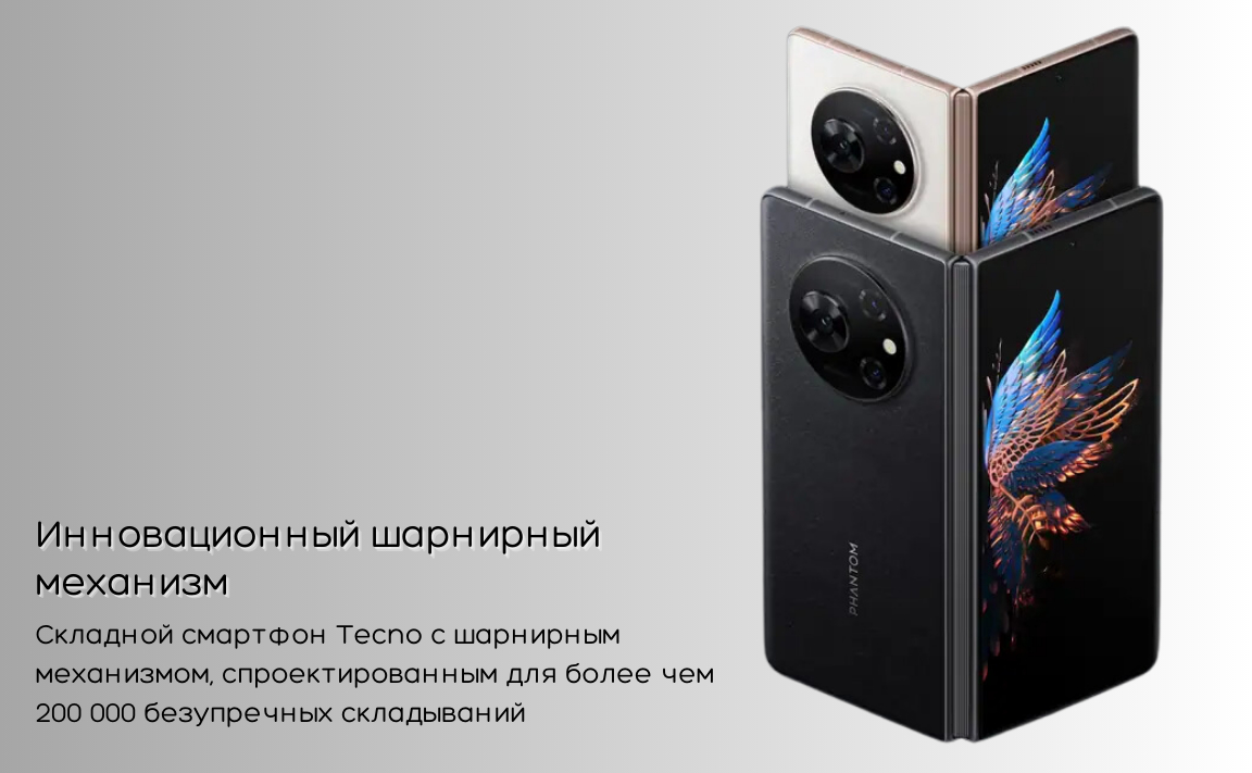 Складной смартфон Tecno Phantom V Fold, 12/512GB, 7.85