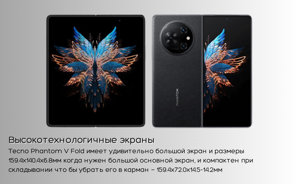 Складной смартфон Tecno Phantom V Fold, 12/512GB, 7.85