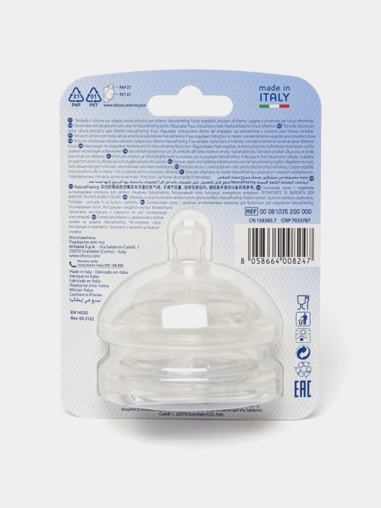 Chicco Natural Feeling so`rg`ich sozlanishi oqim 4 oy+, 2 dona