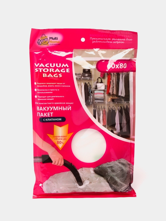 Вакуумные пакеты для одежды, с клапаном хранения,  60 * 80 - 