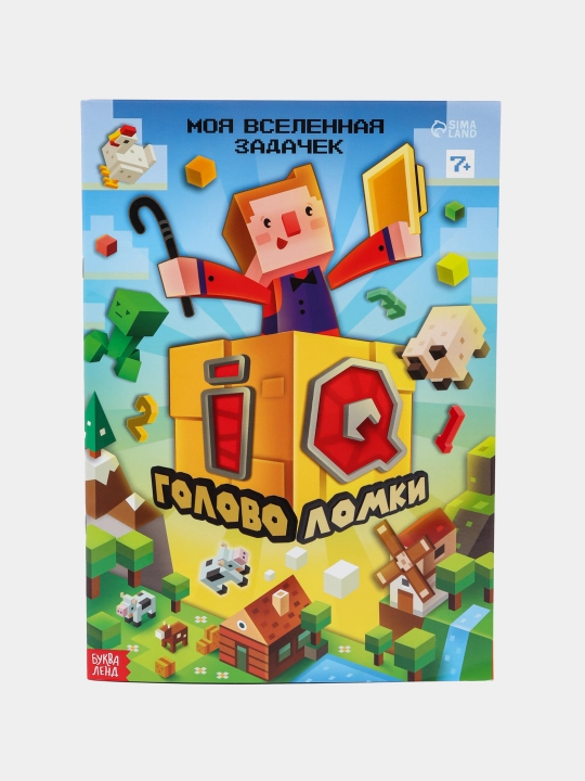 IQ boshqotirma kitobi, 36 varaq