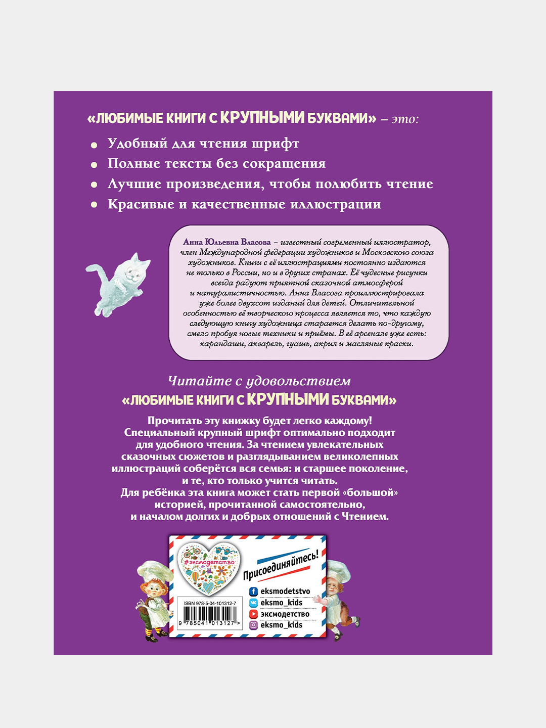 Лоскутик и Облако (ил. А. Власовой), Прокофьева Софья купить по низким  ценам в интернет-магазине Uzum (208590)