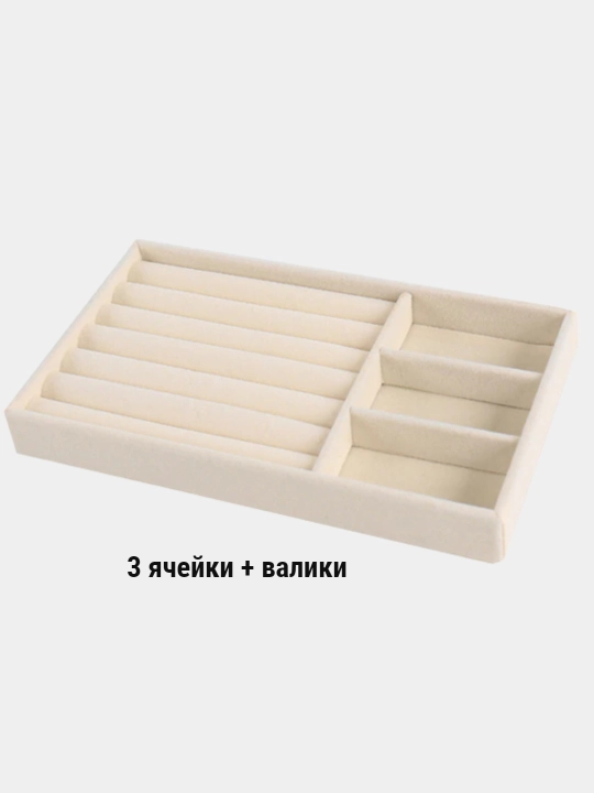 Органайзер для украшений, бижутерий, шкатулка для ювелирных изделий - 