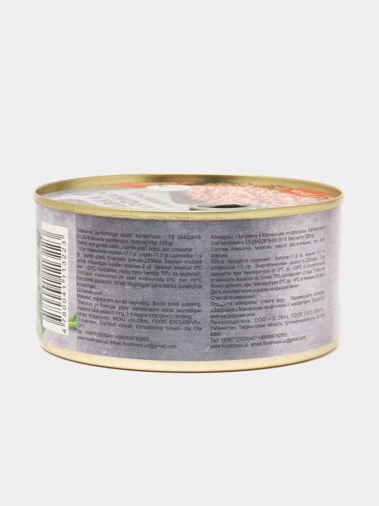 Консервы Заправка к макаронам по-флотски с говяжьим мясом, 325 г