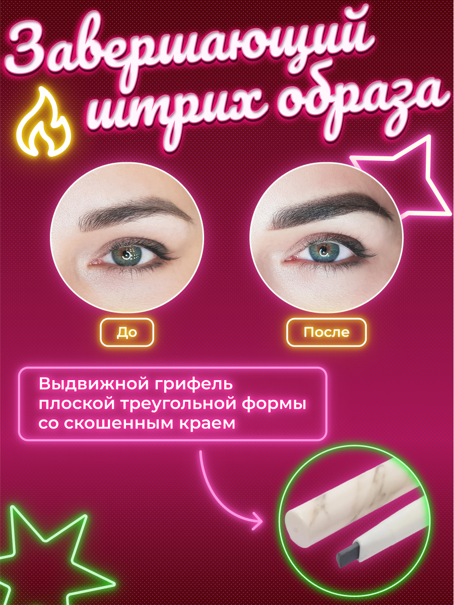 Карандаш для бровей с выдвижным грифелем и щеточкой, 7 цветов купить по ...