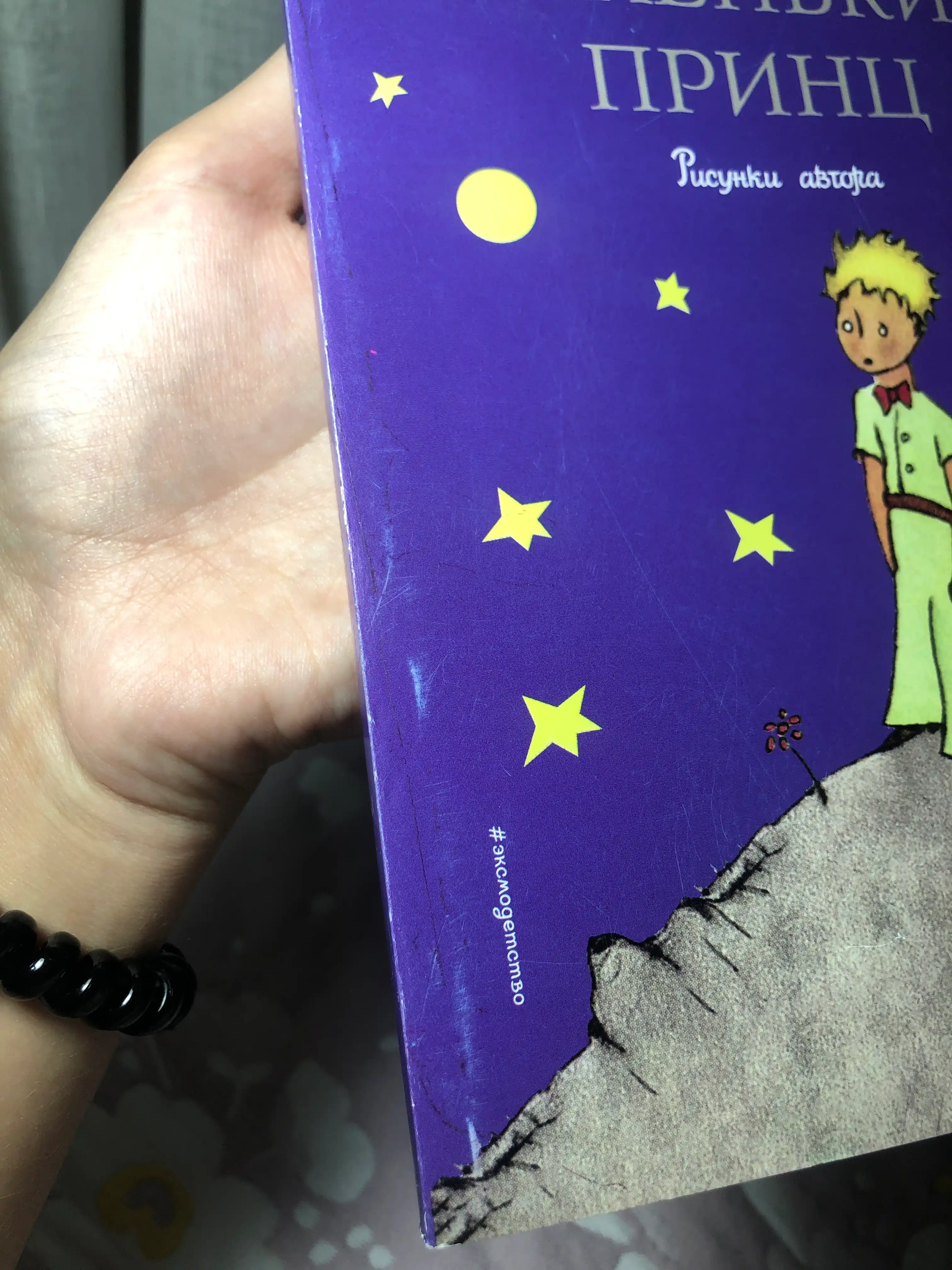 Malenkiy prints, risunki avtora, Antuan de Sent-Ekzyuperi