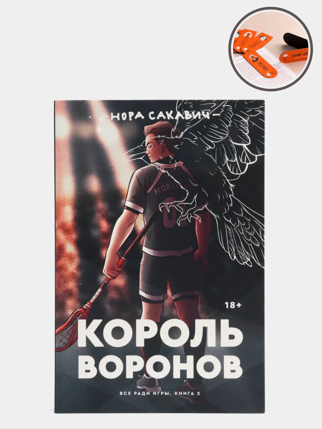 Лисья Нора Книга 2 Купить