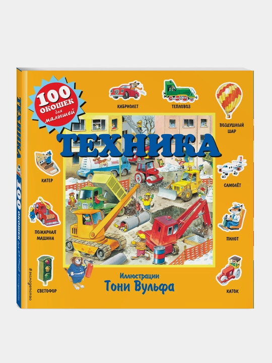 Tekhnika, Yelena Vladimirovna Talalayeva